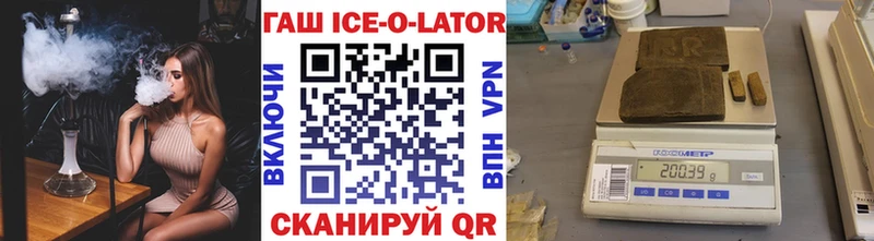 Гашиш гашик Светлый