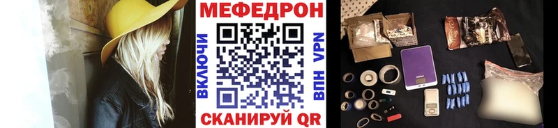 МЕФ мяу мяу Светлый